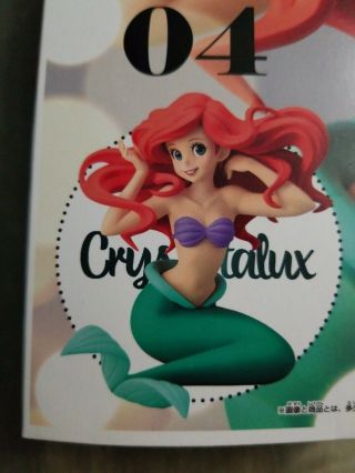 Banpresto Disney Characters Crystalux - ARIEL - Little Mermaid JAPAN OFFICIAL 2
