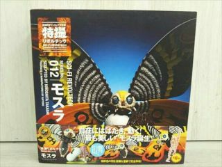Tokusatsu Revoltech No.  012 Mothra Kaiyodo Action Figure Godzilla Japan