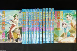 Japan Hitoshi Ashinano Manga: Yokohama Kaidashi Kikou Vol.  1 14 Complete Set