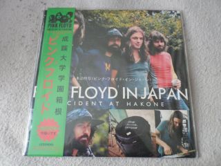 Pink Floyd Incident At Hakone White Vinyl