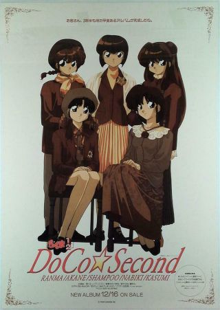 Pony Canyon Promotional Item Ranma 1/2 Doco Second B2 Poster