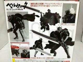 Figma Berserk Guts Armour ver Action Figure SP - 046 Max Factory Japan Limited F/S 4