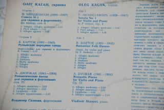 Oleg KAGAN Violin,  Vladimir SKANAVI Piano BARTOK,  DVORAK MENDELSSOHN MELODIYA 2