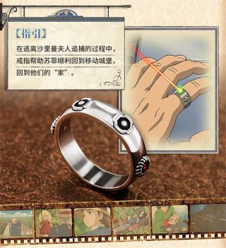 Anime Ghibli Museum Limited Howl ' s Moving Castle 925 Silver Ring Cosplay Jewelry 7