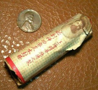 Antique Chinese Medicine Bottle,  Shanghai. ,  Wrapped In The Prescription