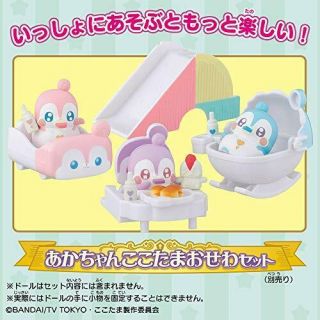 Bandai Egg Angel COCOTAMA Toy Block Gods Tsu&Mi&Ki Toy Doll Japan 3