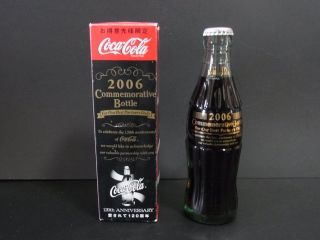 Coca Cola 2006 Commemorative Bottle 120th Anniversary