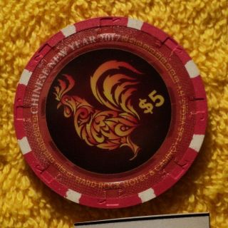 Hard Rock Las Vegas $5 Year Of The Roster 2017 Casino Chip.  Auct 2224