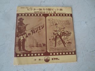 Elvis Presley,  The Monkees 1966 Japan Promo Only 2 - Ep Spinout / Love Letters
