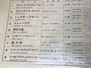 ROCK NOW V.  A.  JAPAN PROMO - ONLY LP PRP - 50 John Lennon,  Elephant ' s Memory,  Badfinger 7