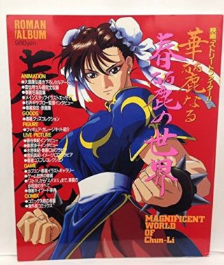 Street Fighter Ii 2 Magnificent World Of Chun - Li The Movie Art Book Anim Japan