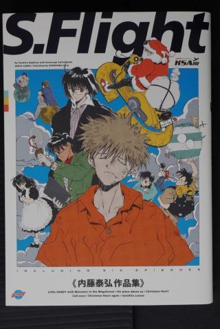 Japan Yasuhiro Nightow Manga: S.  Fligt (short Stories Manga)