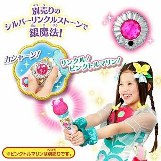 Witch Pretty Cure Flower echo wand 8