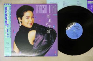 Teresa Teng 鄧麗君 Wakare No Yokan 別離的預感 Taurus 28tr - 2145 Japan Obi Vinyl Lp