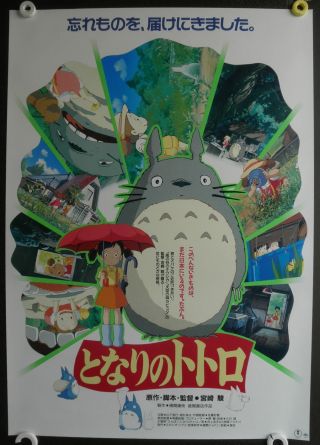 O) Miyazaki Ghibli [my Neighbor Totoro] :jp Big Poster Movie 1988