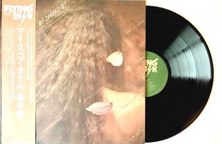 Isao Suzuki ‎– My Spare Time / Vinyl Lp 12 " Vij - 6011 Album Flying Disk Japan Obi