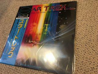 Star Trek The Motion Picture Soundtrack Album Record Lp Vinyl Japanese Edition
