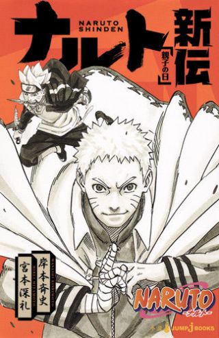 Japan Naruto " Naruto Shinden " Novel Book