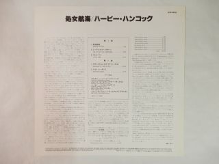 Herbie Hancock Maiden Voyage Blue Note GXK 8050 OBI JAPAN VINYL LP JAZZ 5