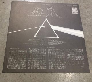 PINK FLOYD The Dark Side of The Moon Audiophile Japan w/Obi 1978 EMLF 97002 6
