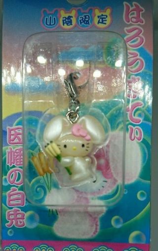 Sanrio Hello Kitty Key Chain Japan White Rabbit Version Sanin Limited