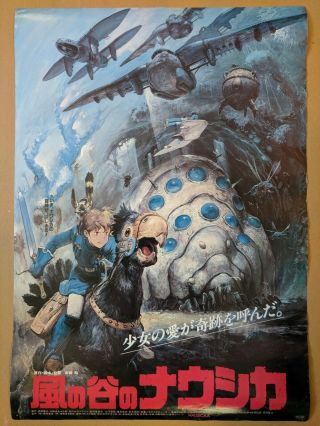 Nausicaa Of The Valley Of The Wind Movie Poster Size B2 Studio Ghibli
