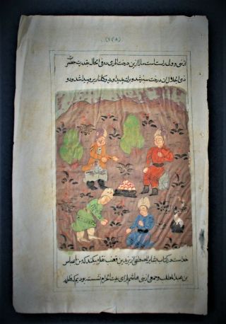 Antique Persian Watercolor And Ink Painting On Manuscript Paper 19th Century