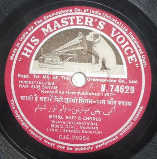 India Hindustani Film Ram Aur Shyam 78 Rpm Made In India N.  74629 Sn123