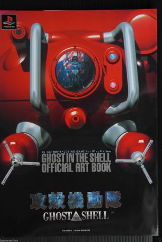 Japan 3d Action Shooting Game For Ps Ghost In The Shell Official Art Book