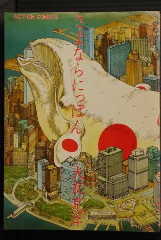 Japan Katsuhiro Otomo Manga: Sayonara Nippon