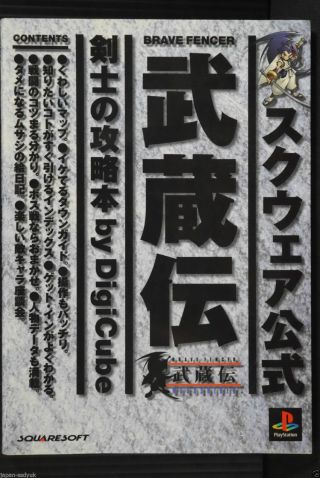 Brave Fencer Musashi Kenshi No Kouryaku Guide Book Oop