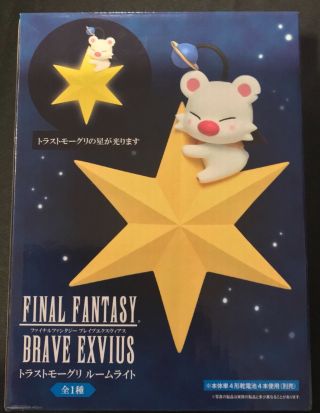 Final Fantasy Brave Exvius Moogle Trust Mowgli Room Lamp Light Japan Fast Us