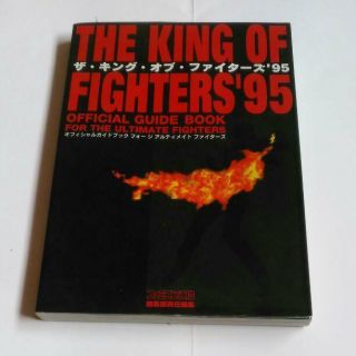 King Of Fighters 95 Ultimate Guide Neo Geo Book Ap