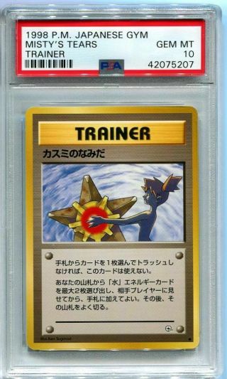 Japanese Pokemon Card 1998 Misty 