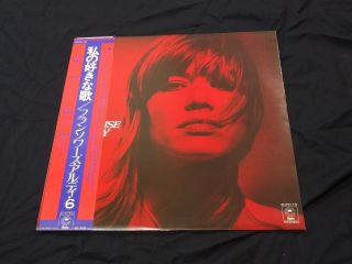 Francoise Hardy - Love Songs Japan Vinyl LP w/OBI 2
