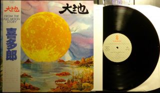 Klp90 Kitaro Daichi (from The Full Moon Story) (vih 6075) Japan Lp,  Fold - Out