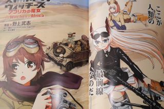 JAPAN manga: Strike Witches The Witches of Africa 3