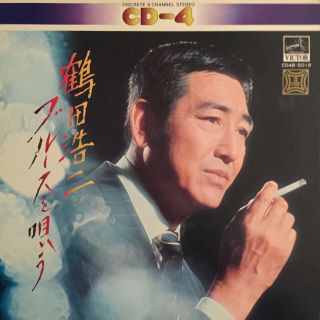 Cd - 4 Koji Tsuruta Blues Wo Utau Cd4b - 5018 Audiophile Japan Only Lp Vinyl