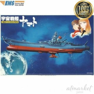 Bandai Spirits Space Battleship Yamato Plastic Model 648940 Zealand 1/500