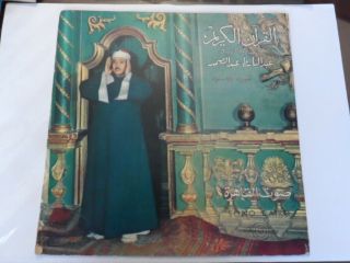 Rare Egyptian Quran Arabic Reciter A.  Basset A.  Samad - Lp Sono Cairo Egypt 1960