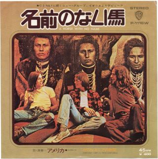 America A Horse With No Name Japan 7 " P/s