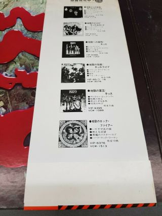 KISS Love Gun Japanese GATEFOLD VINYL w/ obi Booklet Gene Simmons Aucoin Japan 8