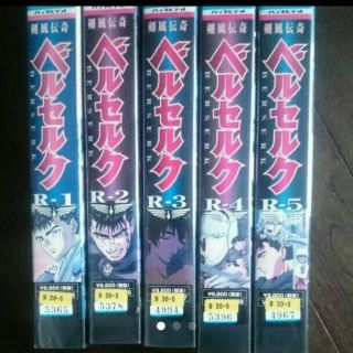 Berserk 1 - 5 Volumes Japanese Anime Manga Comic Vhs Video Tape Guts Griffith 8ee