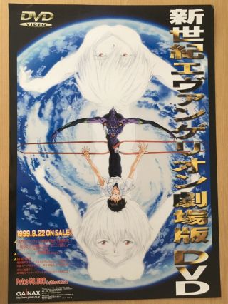 【novelty】neongenesis Evangelion One Sheet Poster（the End Of Evangelion）