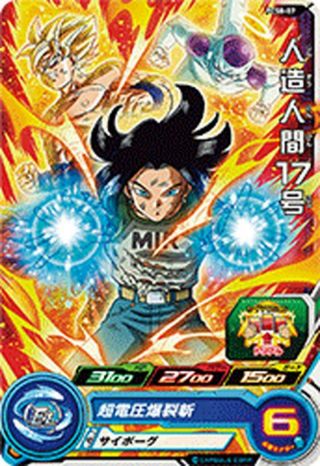 Dragon Ball Heroes Promo 1 Card Pcs8 - 07 Android 17 Fs