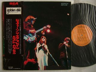 Jefferson Airplane The Worst Of / Live Shot Gatefold Cover With Obi