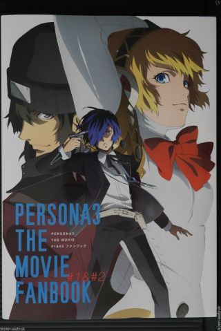 Japan Shin Megami Tensei: Persona 3 The Movie 1 & 2 Fan Book
