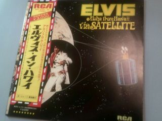 Elvis Presley - Aloha From Hawaii - Japan Lp W/yellow Obi.  Booklet And Ticket