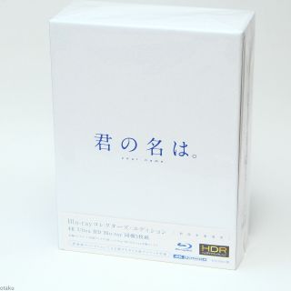 Your Name Kimi No Na Wa 4k Ultra Hd Blu - Ray Collectors Limited Japan Anime