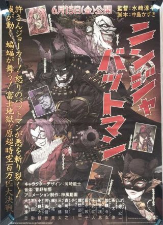 【veryrare】batman Ninja (dc Comics Anime) Poster Fro:japan Eco:free